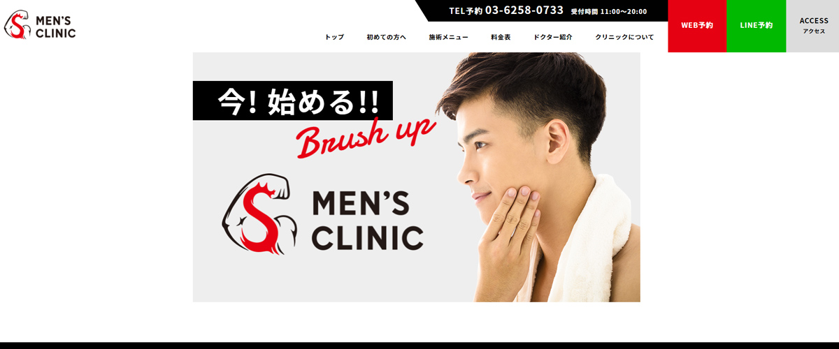 S men's clinic