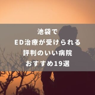 ikebukuro-ed2
