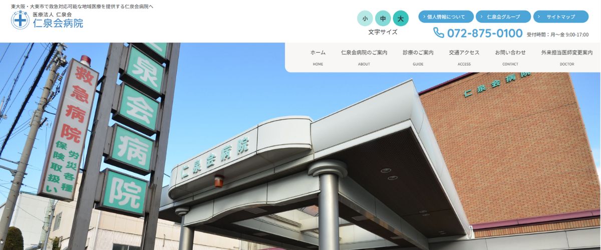 仁泉会病院　