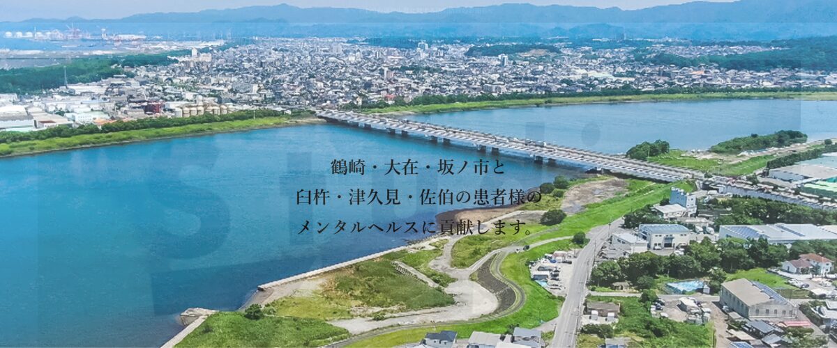 こころの先生クリニック